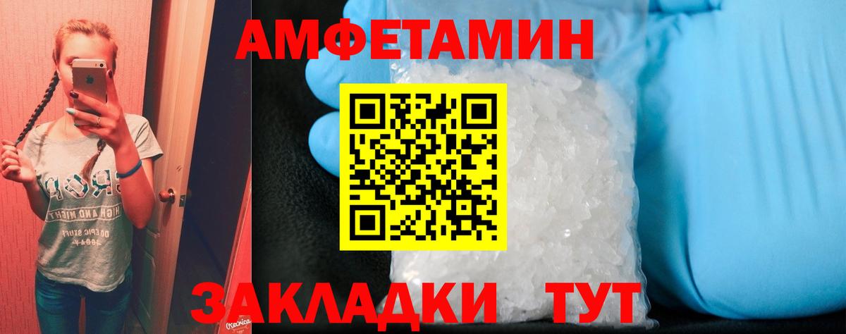 АМФ  АМФЕТАМИН  Соль-Илецк  Вход с VPN  Amphetamine Premium 