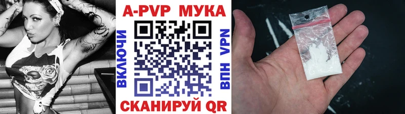 сколько стоит  Соль-Илецк  A-PVP VHQ 