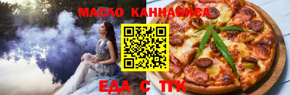 Canna-Cookies конопля Соль-Илецк