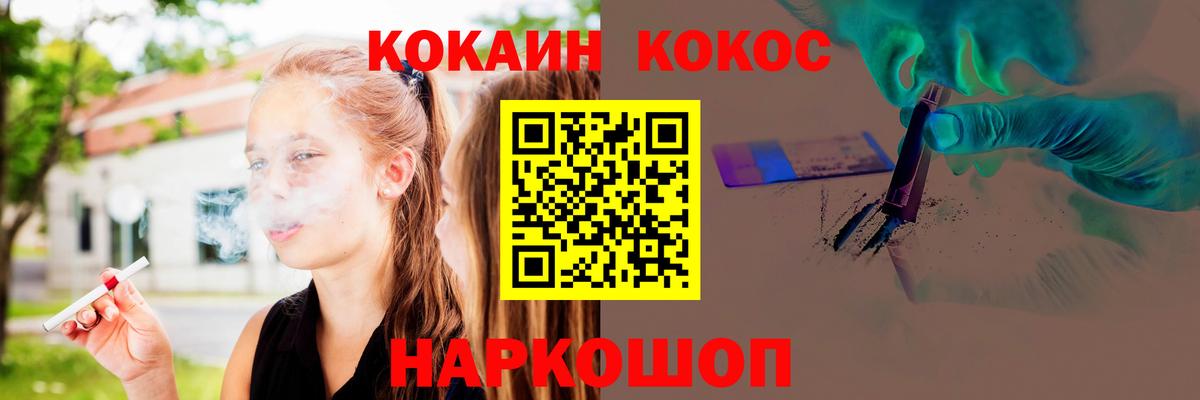 Cocaine FishScale Соль-Илецк