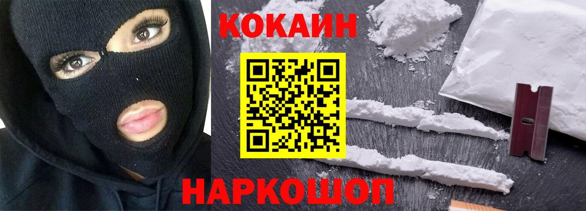 купить наркоту  Вход с VPN  Кокаин  Соль-Илецк  Cocaine Columbia 