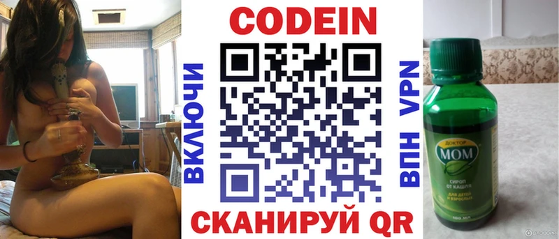 купить  сайты  Соль-Илецк  Кодеин напиток Lean (лин) 