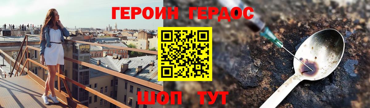 Соль-Илецк  ГЕРОИН хмурый  Вход с VPN 