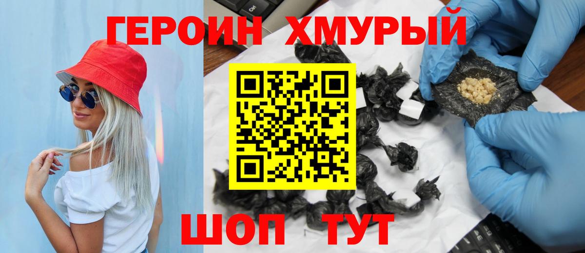 ГЕРОИН Афган Соль-Илецк