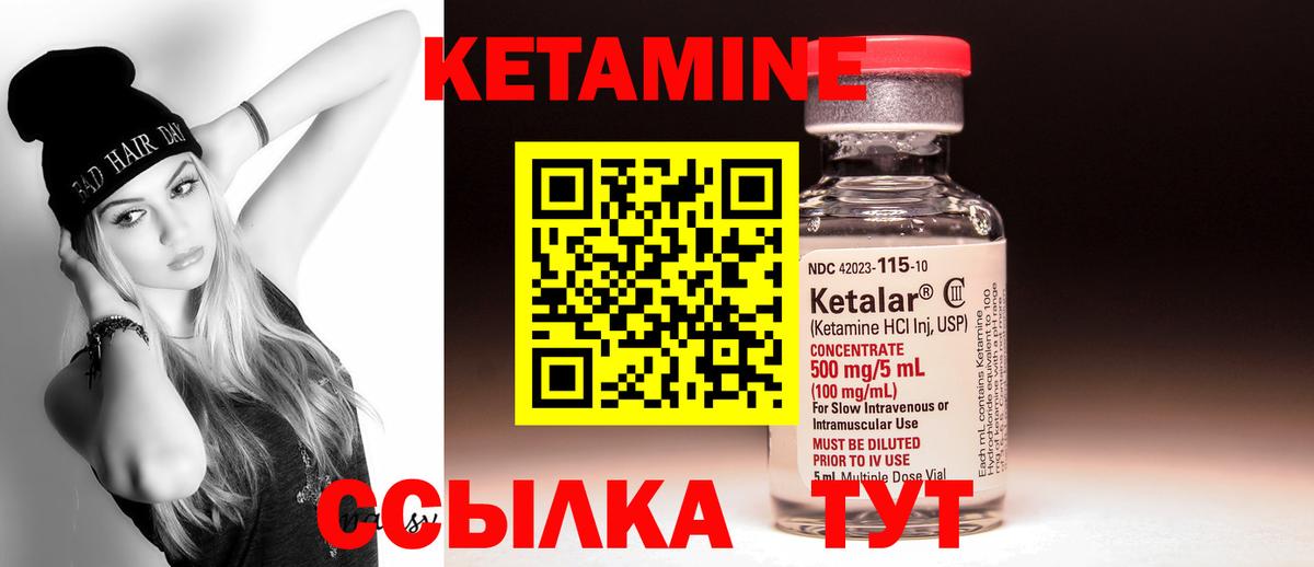 КЕТАМИН ketamine Соль-Илецк