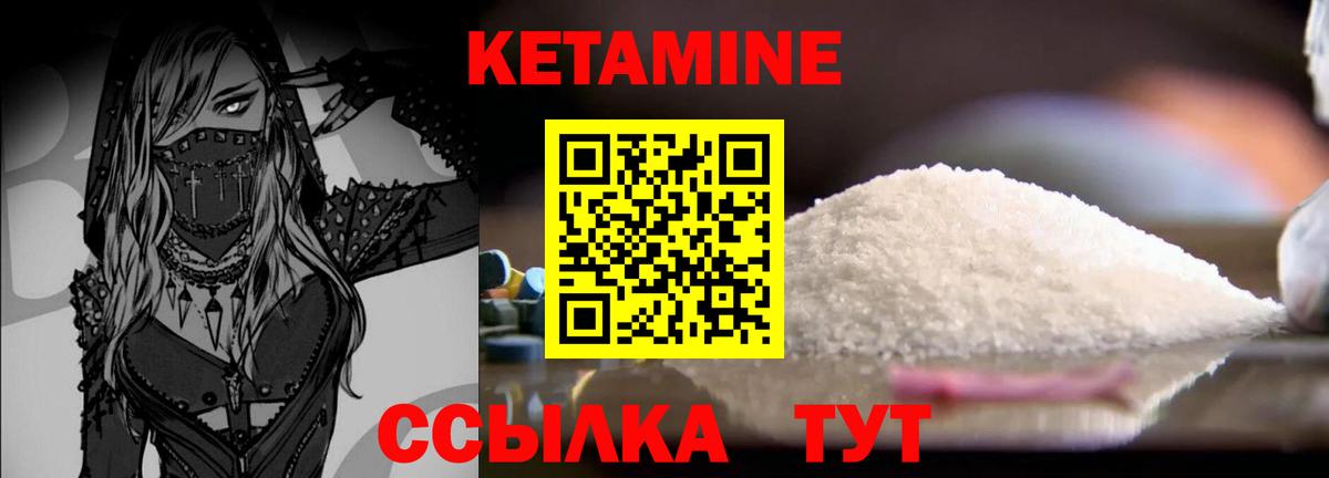 Соль-Илецк  КЕТАМИН VHQ  КЕТАМИН VHQ  Вход с VPN 