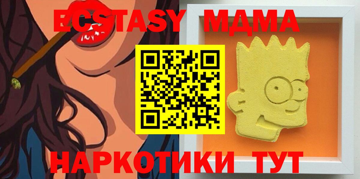 MDMA Molly  МДМА  Соль-Илецк  МДМА crystal  Вход с VPN 