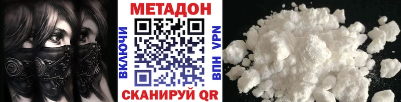 МЕТАДОН мёд купить наркотики сайты Соль-Илецк