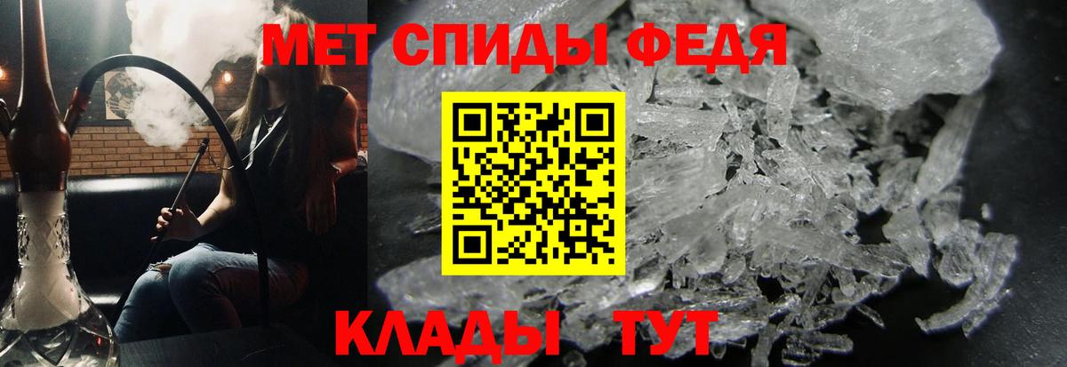 МЕТАМФЕТАМИН кристалл  Метамфетамин  Соль-Илецк  МЕТАМФЕТАМИН кристалл  Вход с VPN 