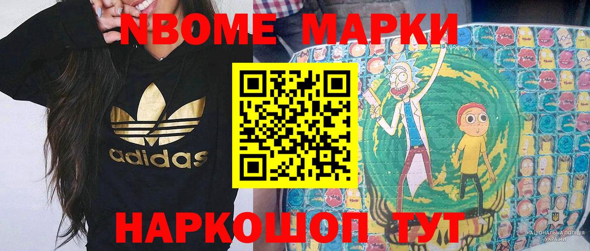Наркотические марки 1,5мг Соль-Илецк