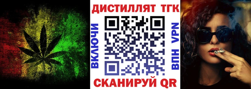 Дистиллят ТГК THC oil  Соль-Илецк 