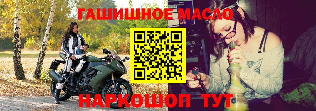 Соль-Илецк  Дистиллят ТГК вейп с тгк  Вход с VPN 