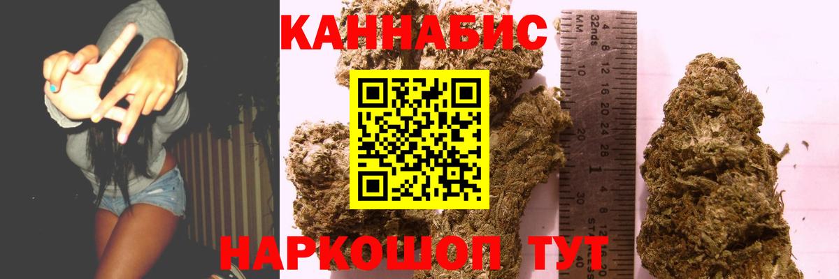 Соль-Илецк  Канабис Ganja  Конопля ГИДРОПОН  Шишки марихуана White Widow  Вход с VPN 